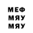 МЕФ мука Xinda Nobody