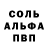 A-PVP Соль Yauheni Tsur