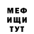 Меф мяу мяу мука Charade Clouds