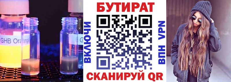 БУТИРАТ оксана  как найти наркотики  Волосово 