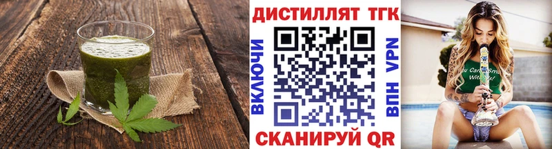 Еда ТГК марихуана  Волосово 