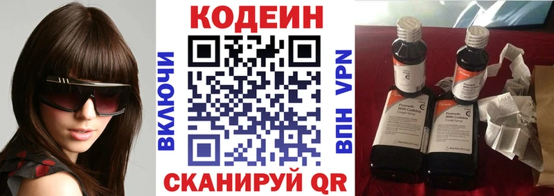 магазин продажи   Волосово  Кодеиновый сироп Lean Purple Drank 
