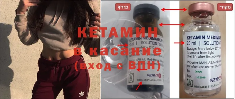 КЕТАМИН ketamine  купить наркотик  Волосово 