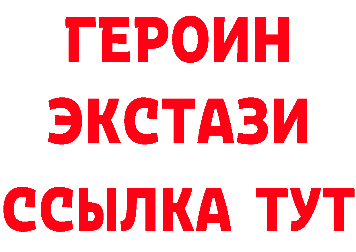 Бутират оксибутират ТОР shop ОМГ ОМГ Волосово