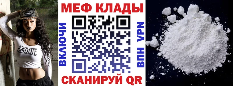 Меф мяу мяу кристаллы Волосово